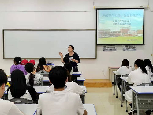 計算機學院成功舉辦迎新志愿者培訓會議，助力新生啟航